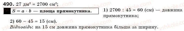 фото задание 490 - § 13. ділення дробів - звичайні дроби