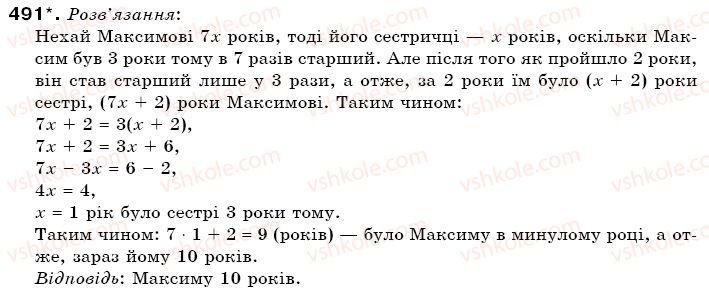 фото задание 491 - § 13. ділення дробів - звичайні дроби