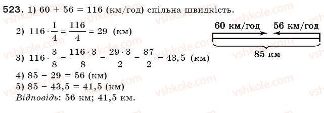 фото задание 523 - § 14. задачі на множення і ділення дробів - звичайні дроби