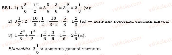 фото задание 581 - § 15. перетворення звичайних дробів у десяткові - звичайні дроби