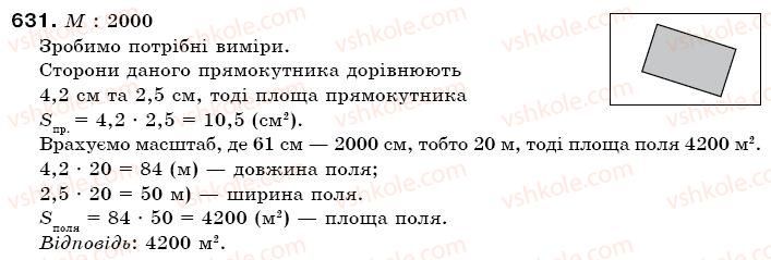 фото задание 631 - § 17. відношення - відношення і пропорції
