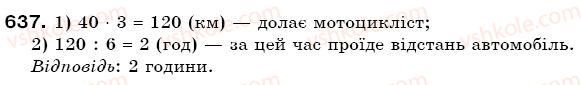 фото задание 637 - § 17. відношення - відношення і пропорції