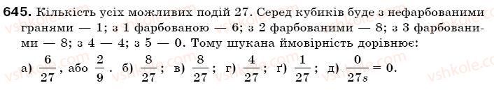 фото задание 645 - § 18. ймовірність випадкової події - відношення і пропорції
