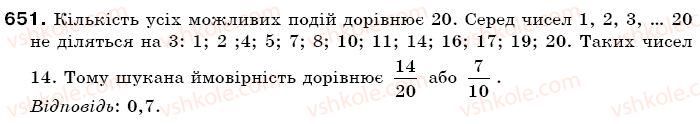 фото задание 651 - § 18. ймовірність випадкової події - відношення і пропорції