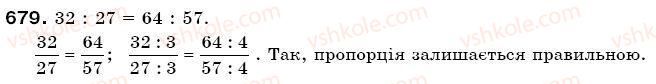 фото задание 679 - § 19. пропорції - відношення і пропорції