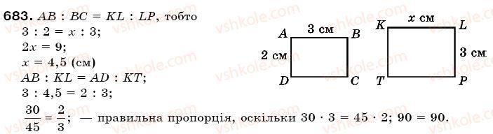 фото задание 683 - § 19. пропорції - відношення і пропорції