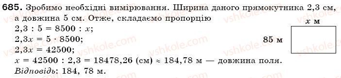 фото задание 685 - § 19. пропорції - відношення і пропорції