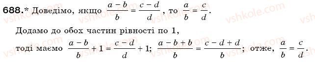фото задание 688 - § 19. пропорції - відношення і пропорції