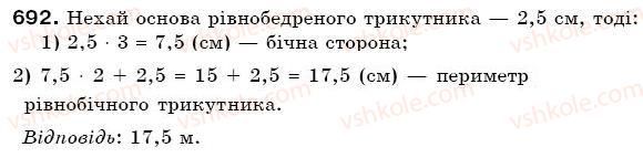 фото задание 692 - § 19. пропорції - відношення і пропорції