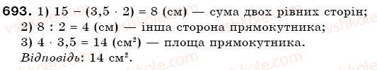 фото задание 693 - § 19. пропорції - відношення і пропорції