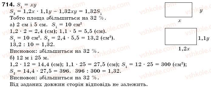 фото задание 714 - § 20. відсоткове відношення - відношення і пропорції