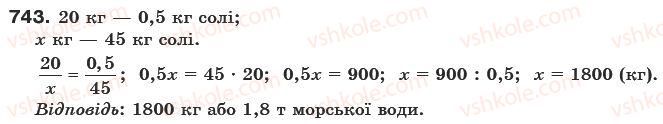 фото задание 743 - § 21. пропорційні величини - відношення і пропорції
