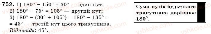 фото задание 752 - § 21. пропорційні величини - відношення і пропорції