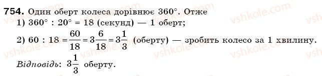 фото задание 754 - § 21. пропорційні величини - відношення і пропорції