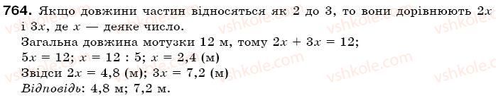 фото задание 764 - § 22. задачі на пропорційний поділ - відношення і пропорції