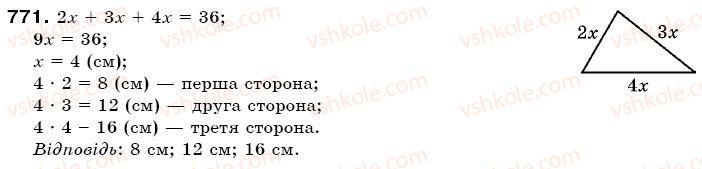 фото задание 771 - § 22. задачі на пропорційний поділ - відношення і пропорції