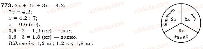 фото задание 773 - § 22. задачі на пропорційний поділ - відношення і пропорції