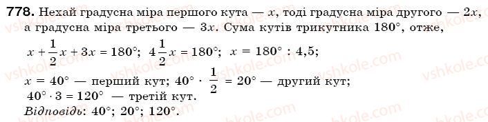 фото задание 778 - § 22. задачі на пропорційний поділ - відношення і пропорції