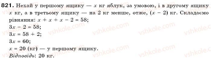фото задание 821 - § 23. коло і круг - відношення і пропорції
