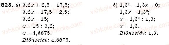фото задание 823 - § 23. коло і круг - відношення і пропорції
