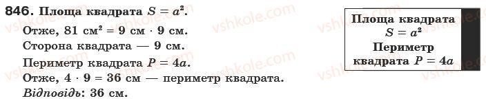 фото задание 846 - § 24. діаграми - відношення і пропорції