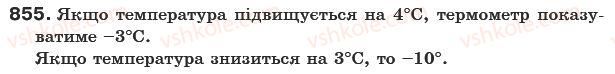 фото задание 855 - § 25. додатні та від'ємні числа - раціональні числа