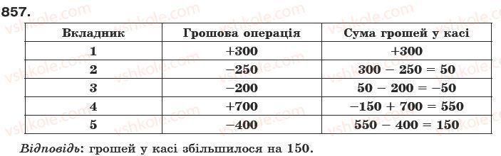 фото задание 857 - § 25. додатні та від'ємні числа - раціональні числа