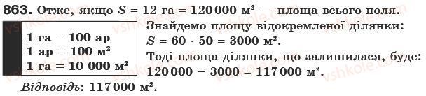 фото задание 863 - § 25. додатні та від'ємні числа - раціональні числа