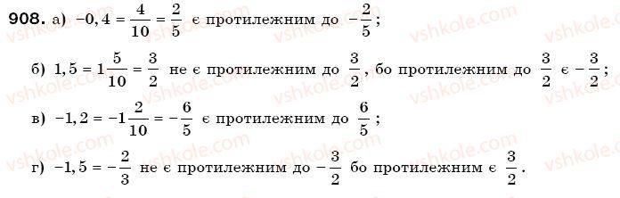 фото задание 908 - § 27. цілі і дробові числа - раціональні числа