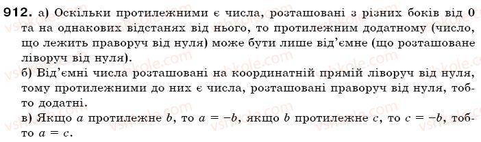 фото задание 912 - § 27. цілі і дробові числа - раціональні числа