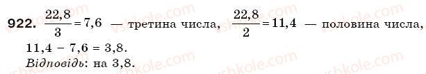 фото задание 922 - § 27. цілі і дробові числа - раціональні числа