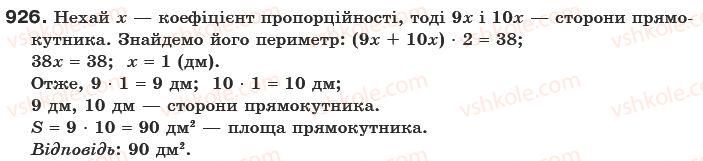 фото задание 926 - § 27. цілі і дробові числа - раціональні числа