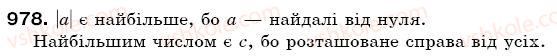 фото задание 978 - § 29. порівняння раціональних чисел - раціональні числа