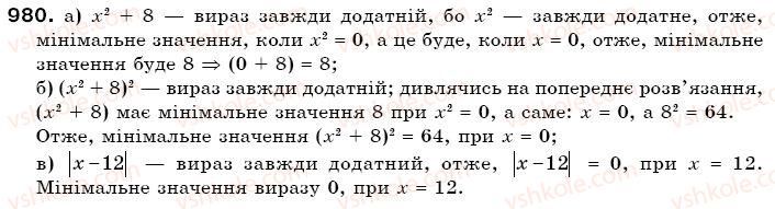 фото задание 980 - § 29. порівняння раціональних чисел - раціональні числа