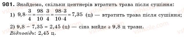 фото задание 981 - § 29. порівняння раціональних чисел - раціональні числа