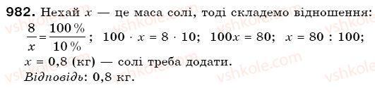 фото задание 982 - § 29. порівняння раціональних чисел - раціональні числа