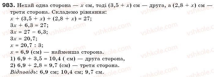 фото задание 983 - § 29. порівняння раціональних чисел - раціональні числа