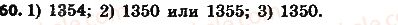 фото задание 60 - § 2. признаки делимости на 2, 10 и 5 - глава 1. делимость натуральных чисел