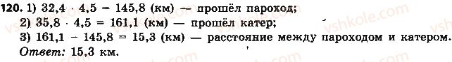фото задание 120 - § 3. признаки делимости на 9 и 8 - глава 1. делимость натуральных чисел