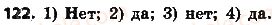 фото задание 122 - § 4. разложение чисел на множители - глава 1. делимость натуральных чисел