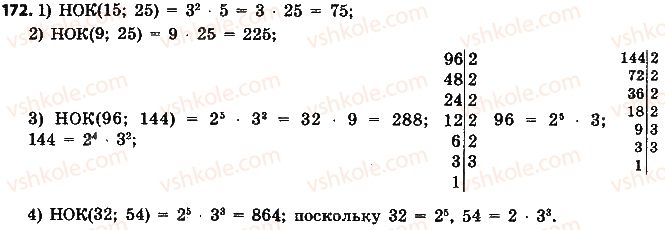 фото задание 172 - § 5. наименьшее общее кратное - глава 1. делимость натуральных чисел