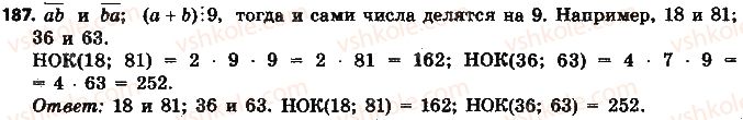 фото задание 187 - § 5. наименьшее общее кратное - глава 1. делимость натуральных чисел