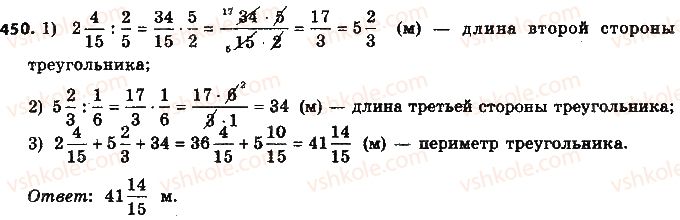 фото задание 450 - § 10. деление дробей - глава 2. обыкновенные дроби и действия над ними