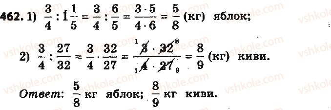 фото задание 462 - § 10. деление дробей - глава 2. обыкновенные дроби и действия над ними