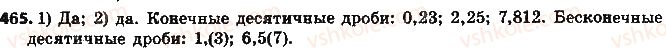 фото задание 465 - § 11. преобразование обыкновенной дроби в десятичную - глава 2. обыкновенные дроби и действия над ними