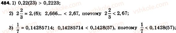 фото задание 484 - § 11. преобразование обыкновенной дроби в десятичную - глава 2. обыкновенные дроби и действия над ними