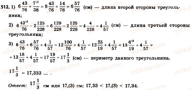 фото задание 512 - § 11. преобразование обыкновенной дроби в десятичную - глава 2. обыкновенные дроби и действия над ними