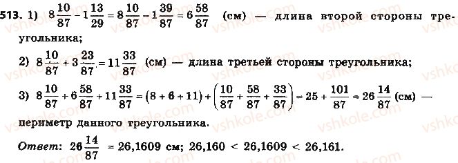 фото задание 513 - § 11. преобразование обыкновенной дроби в десятичную - глава 2. обыкновенные дроби и действия над ними