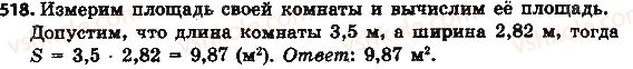 фото задание 518 - § 11. преобразование обыкновенной дроби в десятичную - глава 2. обыкновенные дроби и действия над ними