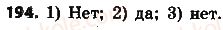 фото задание 194 - § 6. основное свойство дроби - глава 2. обыкновенные дроби и действия над ними